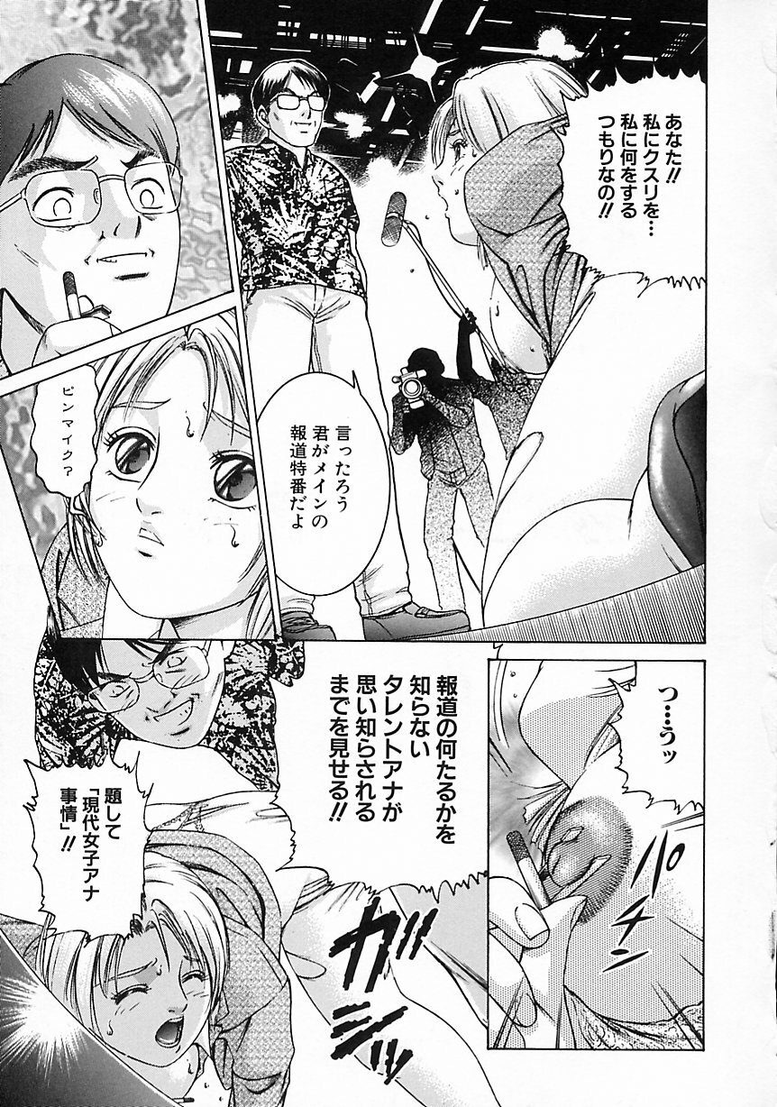 [Suzuki Kimuchi] Gendai Inran Jijou page 29 full