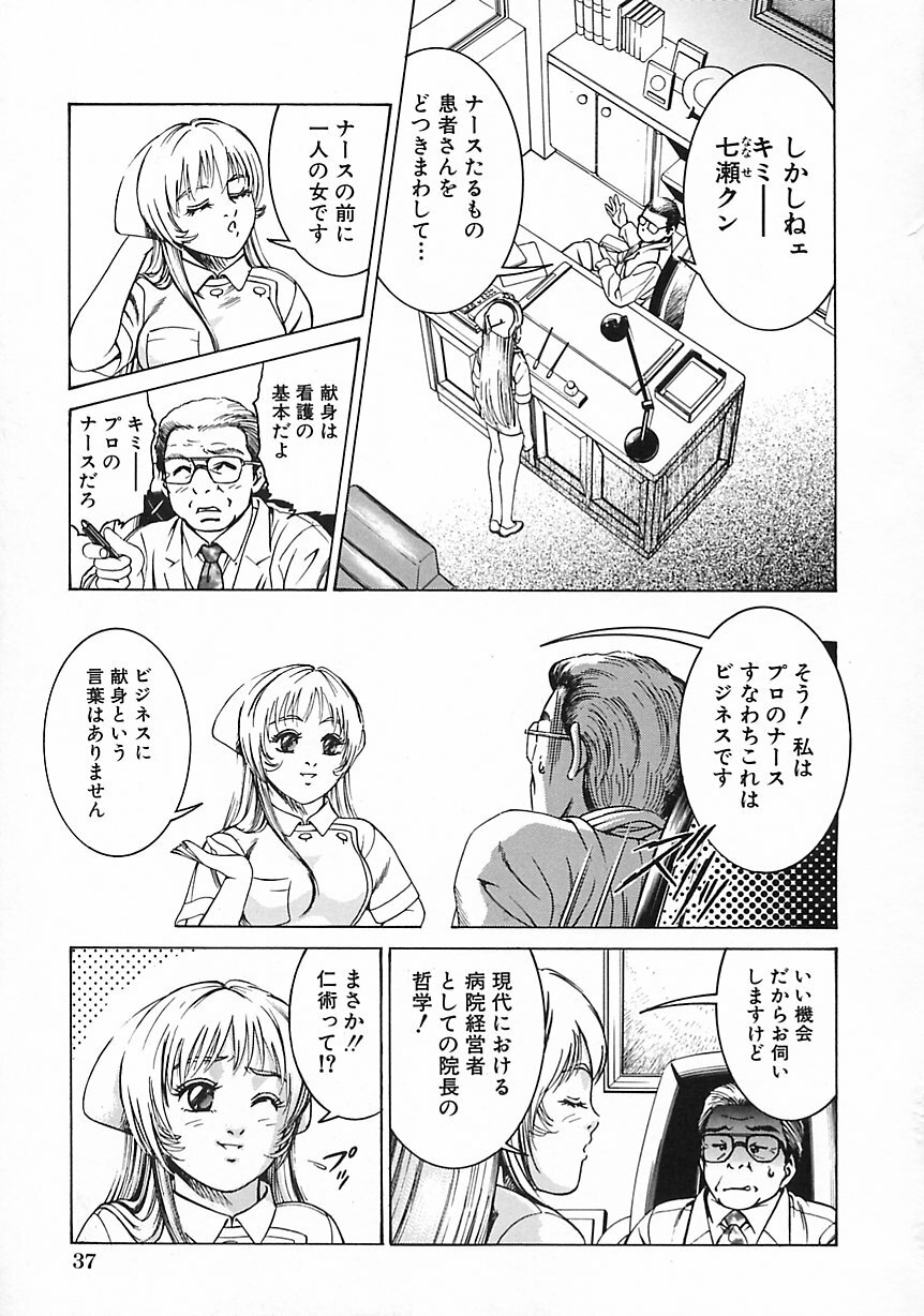 [Suzuki Kimuchi] Gendai Inran Jijou page 43 full