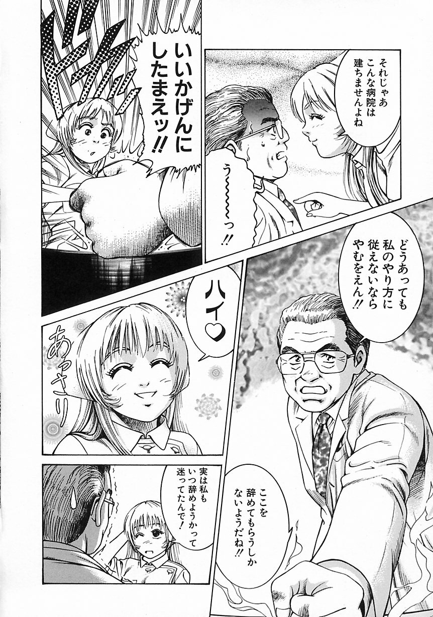 [Suzuki Kimuchi] Gendai Inran Jijou page 44 full