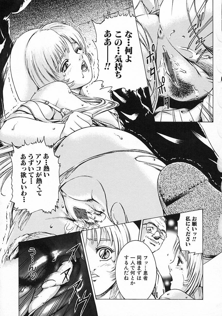 [Suzuki Kimuchi] Gendai Inran Jijou page 47 full