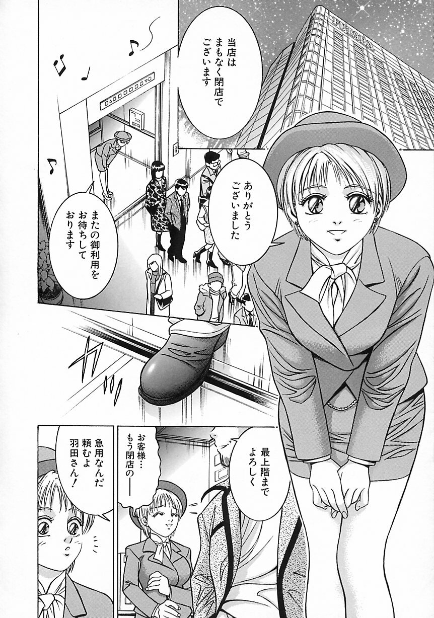 [Suzuki Kimuchi] Gendai Inran Jijou page 58 full