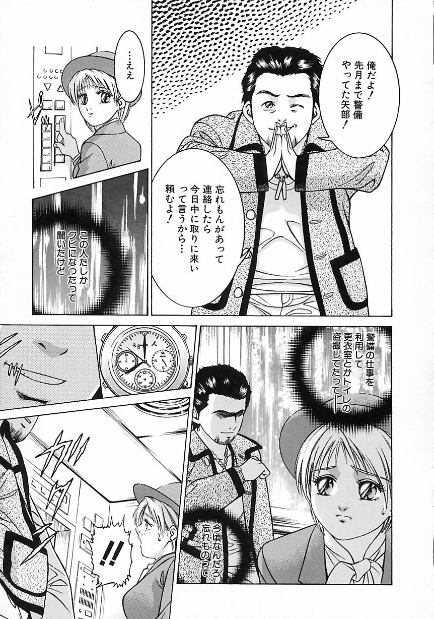 [Suzuki Kimuchi] Gendai Inran Jijou page 59 full