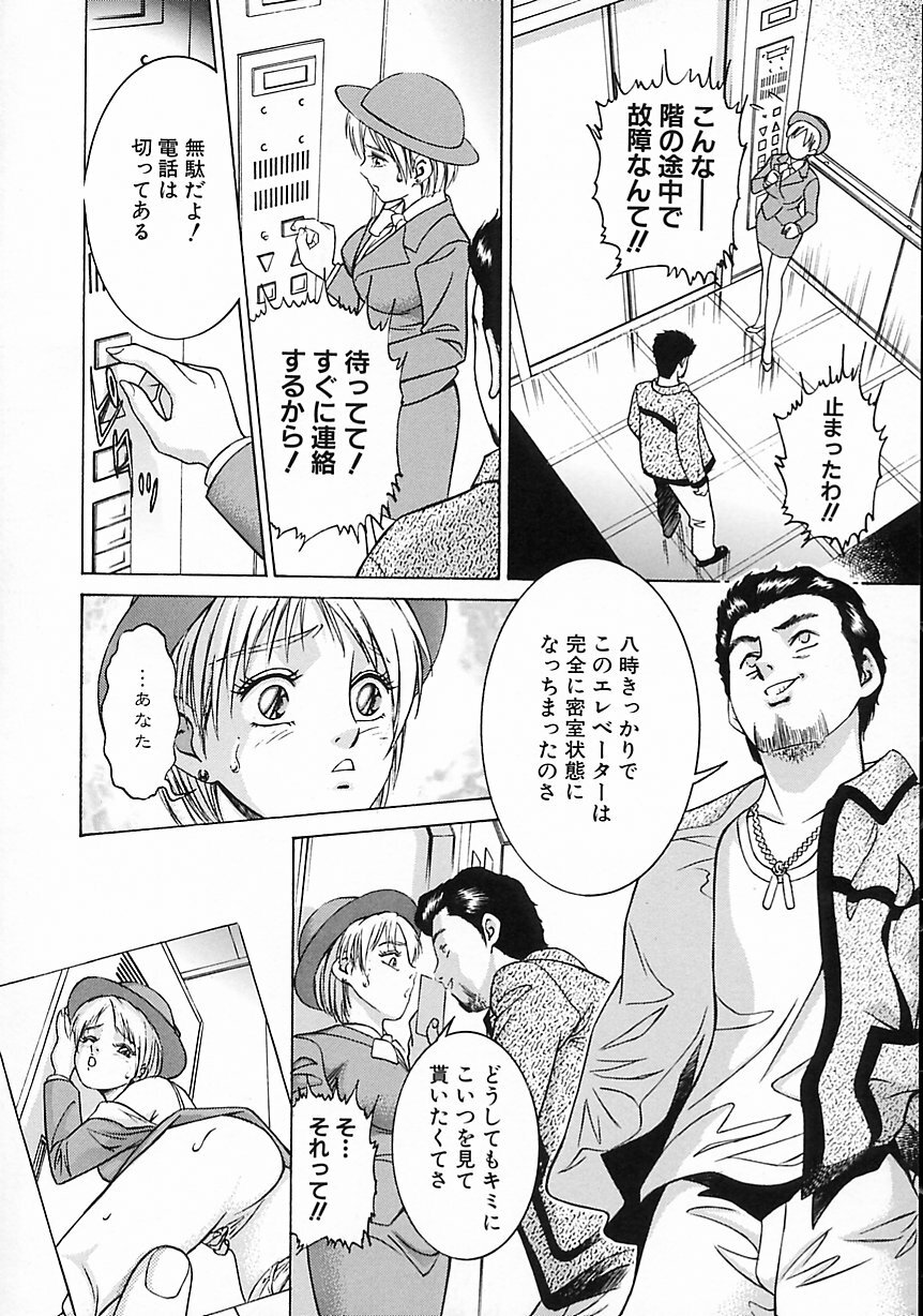 [Suzuki Kimuchi] Gendai Inran Jijou page 60 full