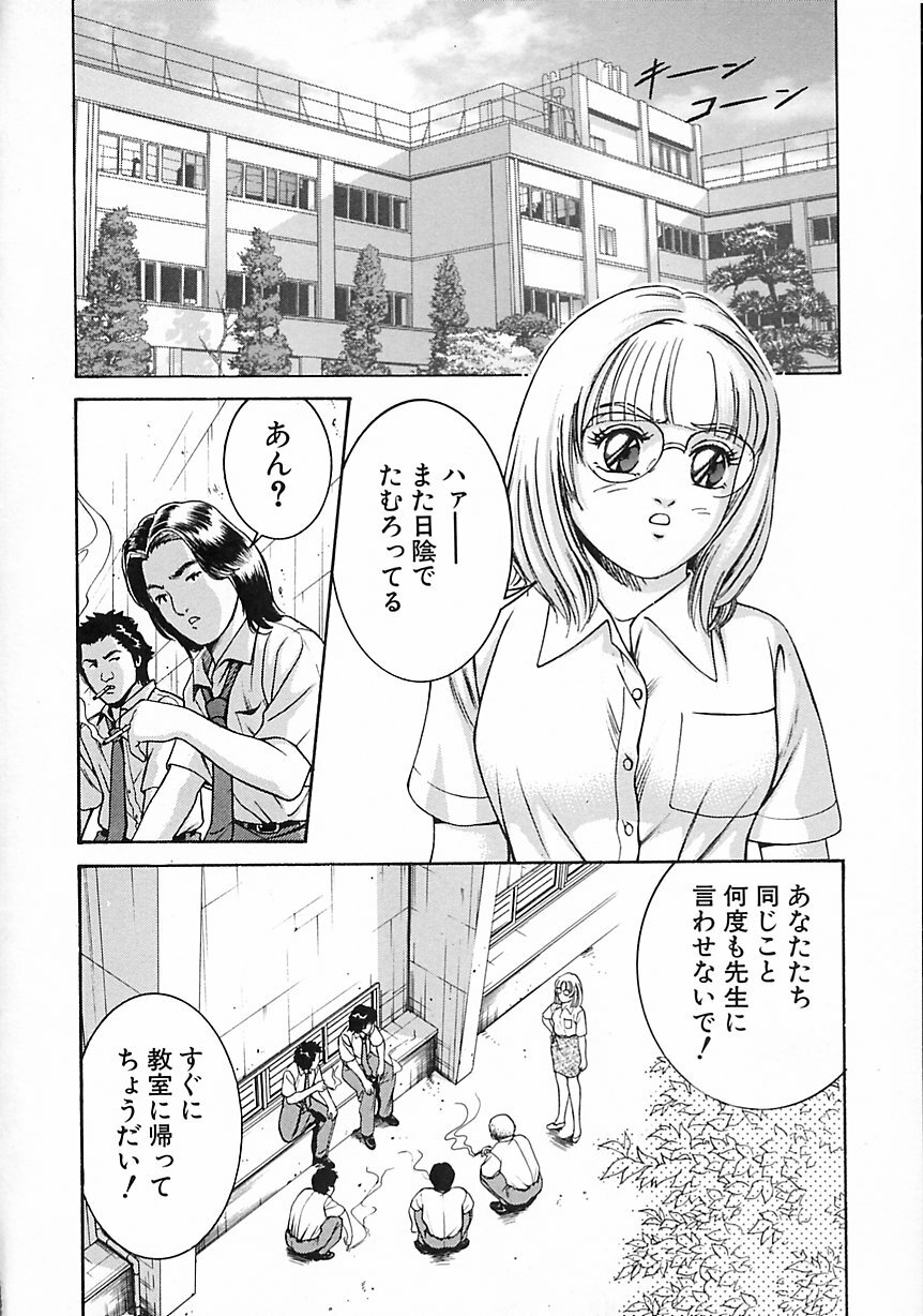 [Suzuki Kimuchi] Gendai Inran Jijou page 74 full