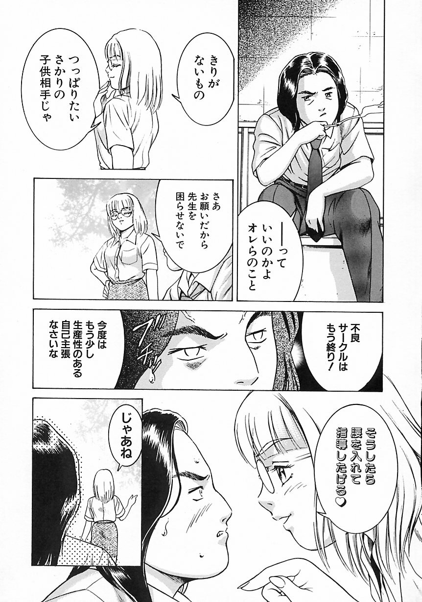 [Suzuki Kimuchi] Gendai Inran Jijou page 75 full