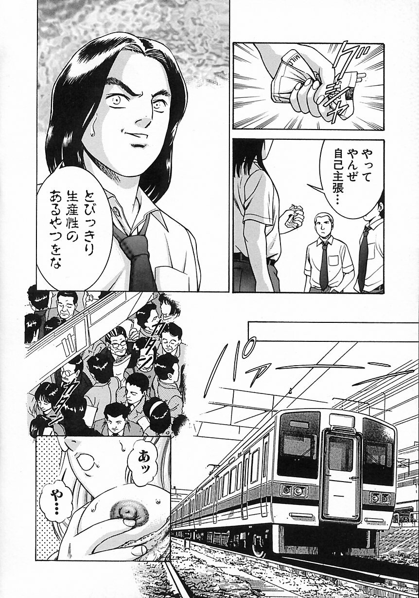 [Suzuki Kimuchi] Gendai Inran Jijou page 76 full