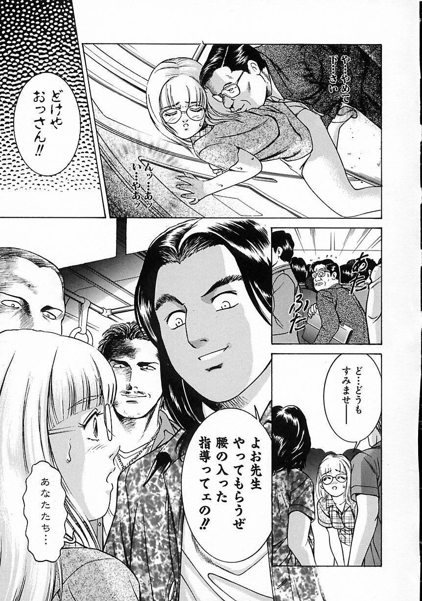 [Suzuki Kimuchi] Gendai Inran Jijou page 77 full