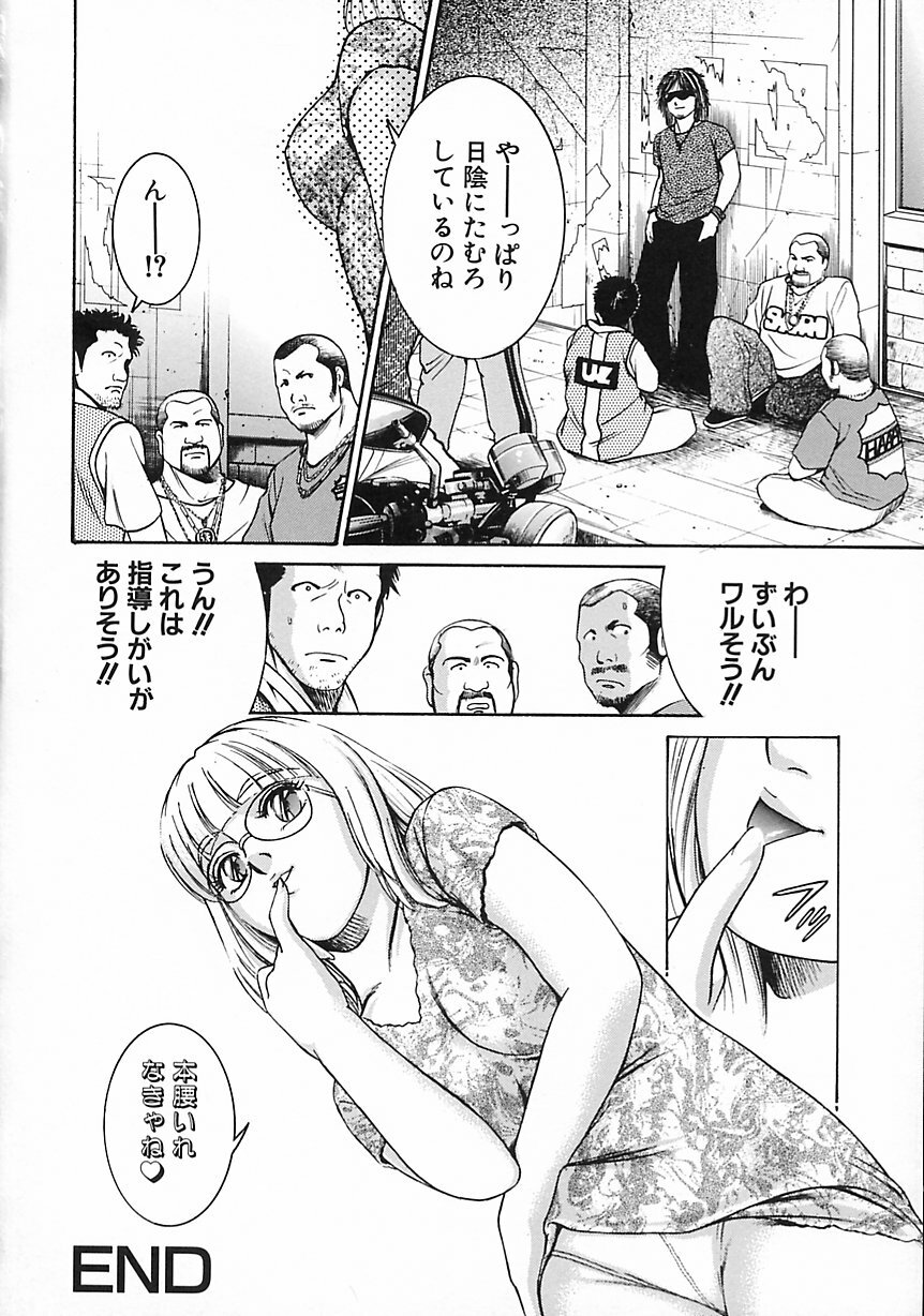 [Suzuki Kimuchi] Gendai Inran Jijou page 86 full