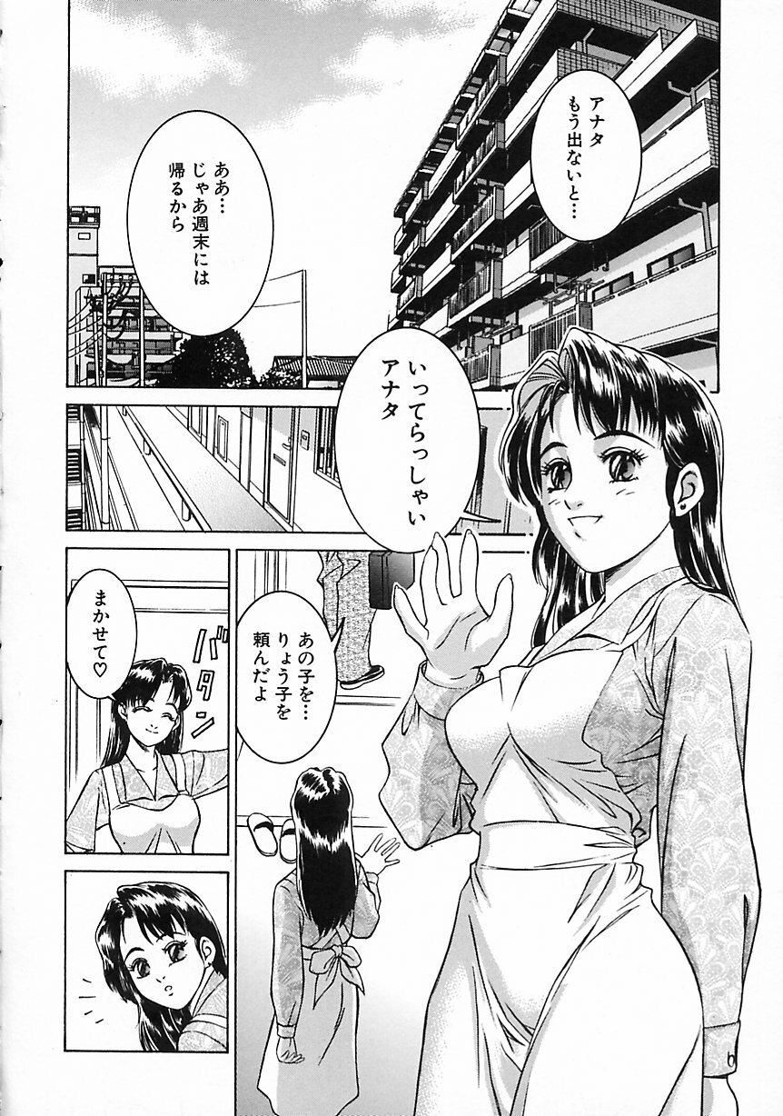 [Suzuki Kimuchi] Gendai Inran Jijou page 88 full