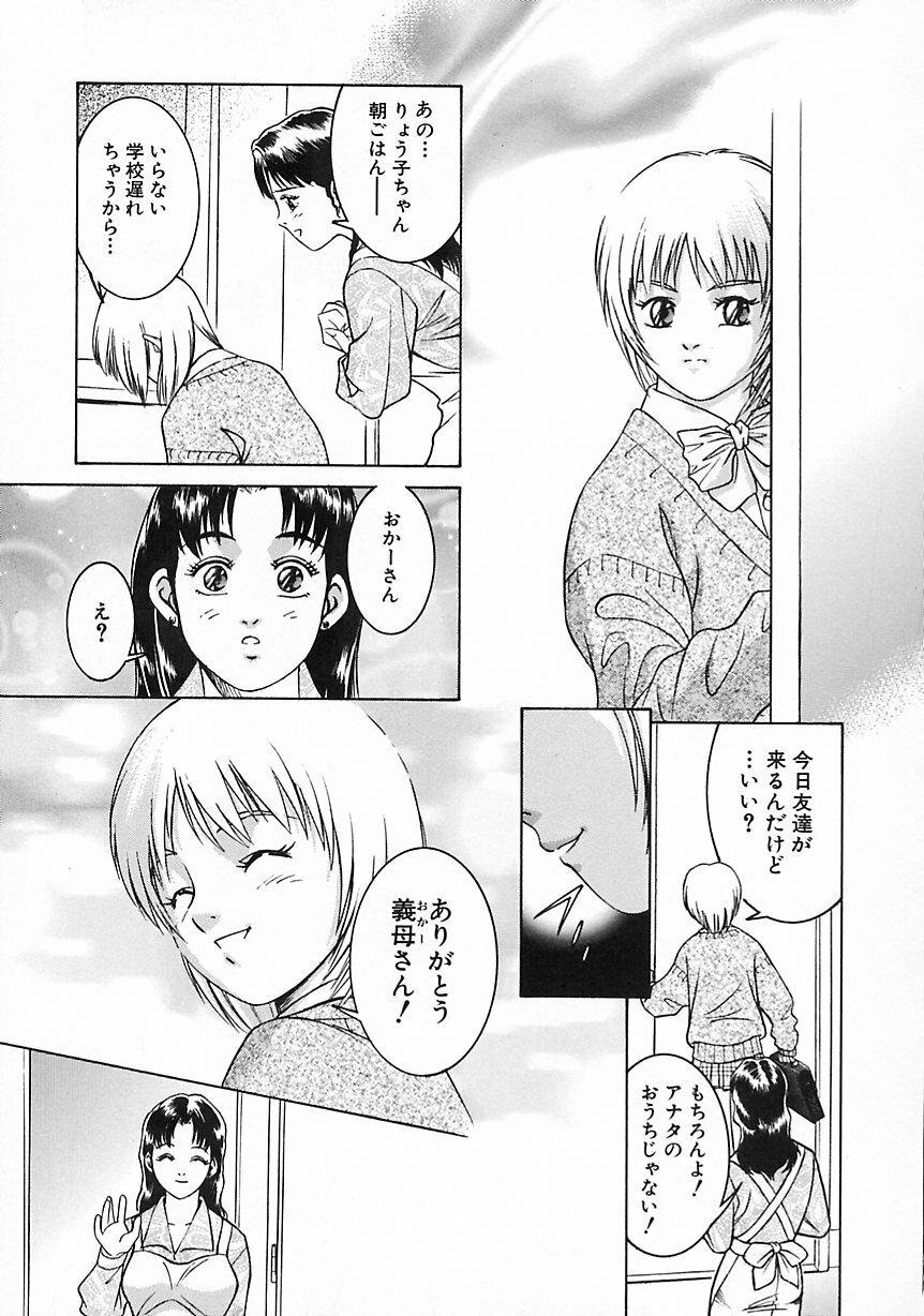 [Suzuki Kimuchi] Gendai Inran Jijou page 89 full