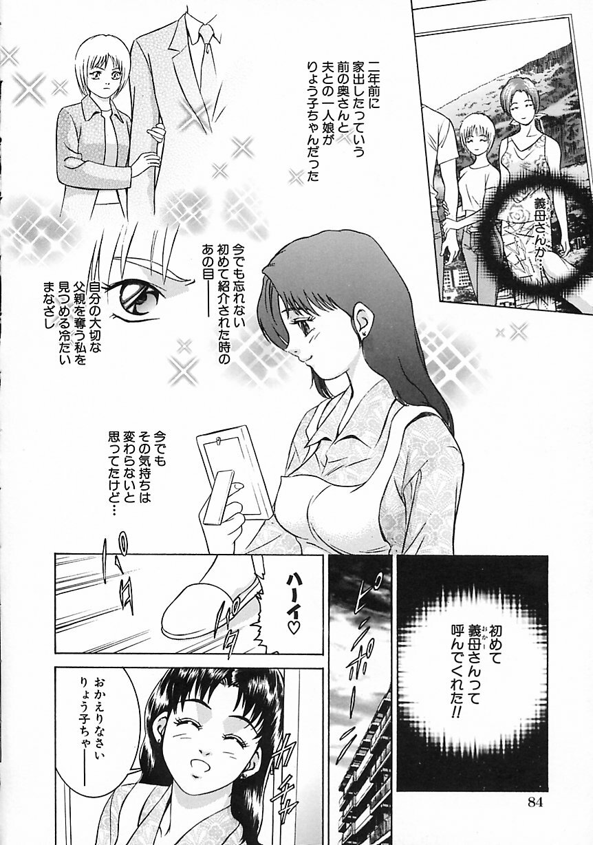 [Suzuki Kimuchi] Gendai Inran Jijou page 90 full