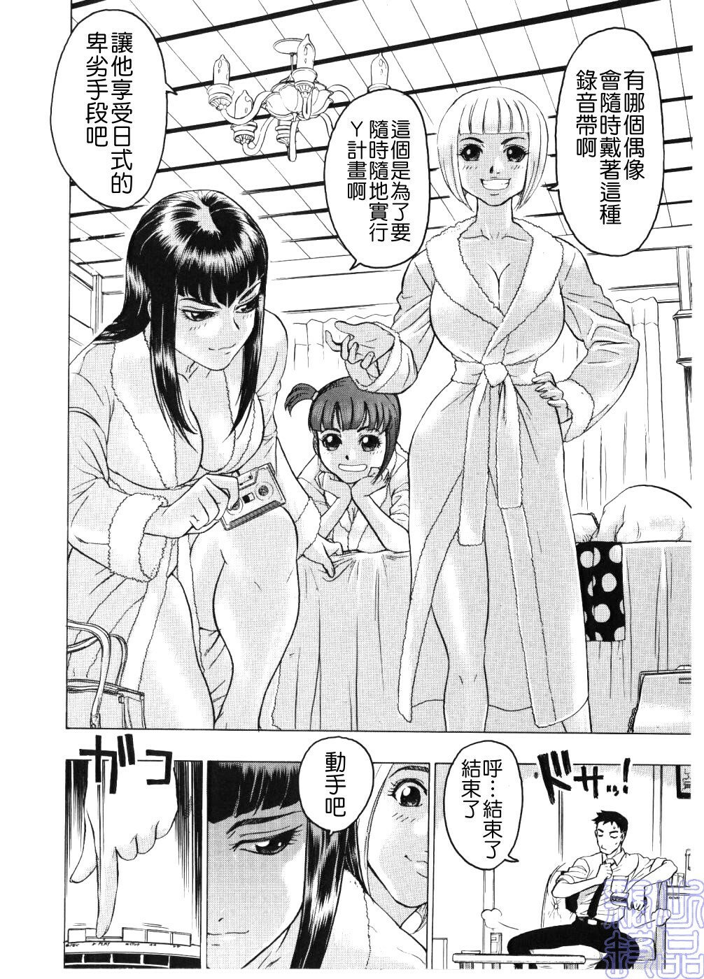 [Beauty Hair] Injo Mandala [Chinese] page 25 full