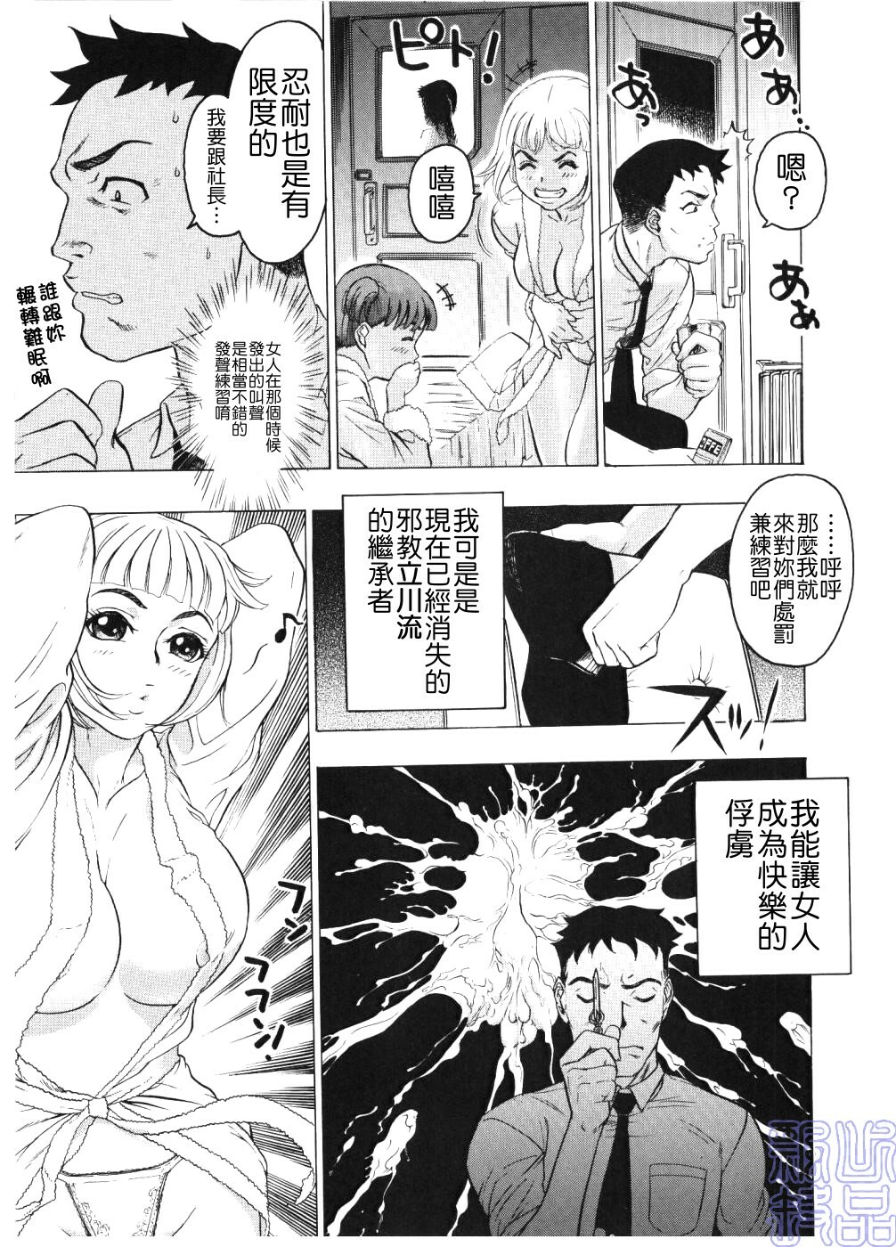 [Beauty Hair] Injo Mandala [Chinese] page 26 full