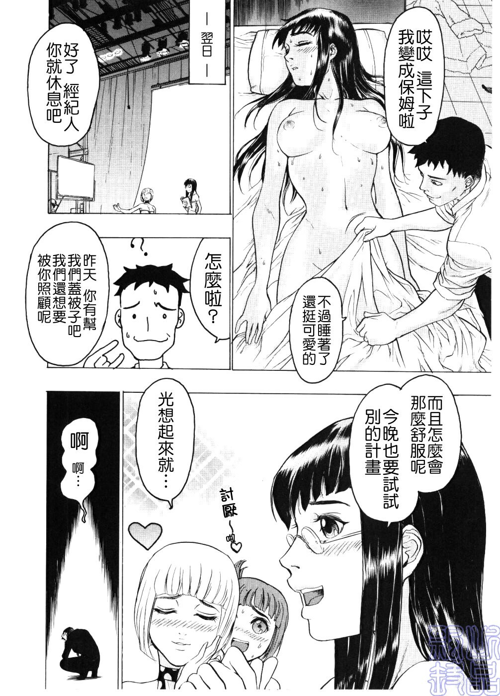 [Beauty Hair] Injo Mandala [Chinese] page 35 full