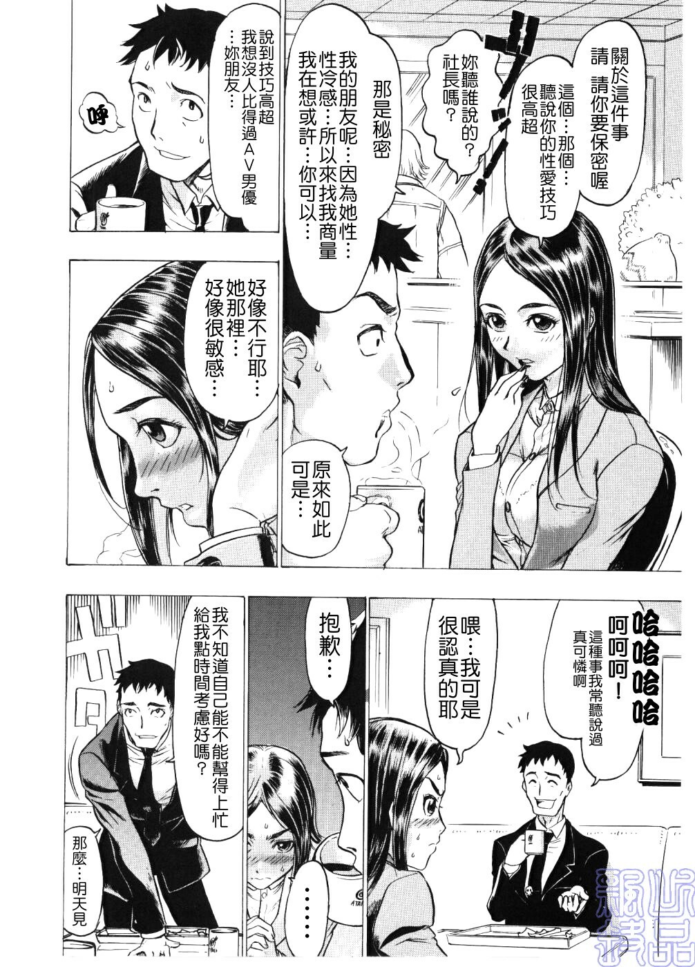[Beauty Hair] Injo Mandala [Chinese] page 9 full