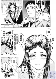 [Beauty Hair] Injo Mandala [Chinese] - page 10