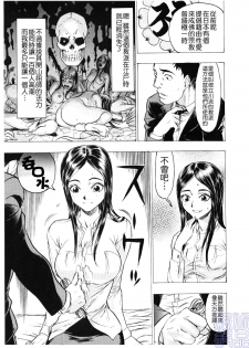 [Beauty Hair] Injo Mandala [Chinese] - page 12