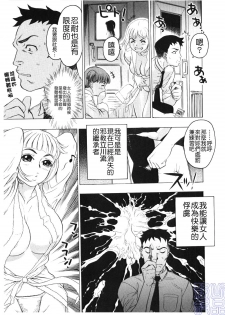 [Beauty Hair] Injo Mandala [Chinese] - page 26