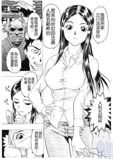 [Beauty Hair] Injo Mandala [Chinese] - page 42