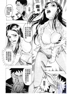 [Beauty Hair] Injo Mandala [Chinese] - page 43