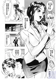 [Beauty Hair] Injo Mandala [Chinese] - page 7