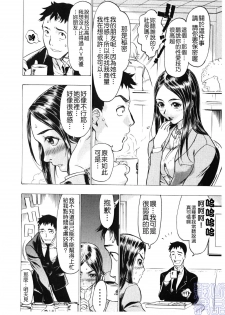 [Beauty Hair] Injo Mandala [Chinese] - page 9