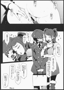 (C75) [Funikigumi (Yurikawa)] Doufu Tantei (Persona 4) - page 13