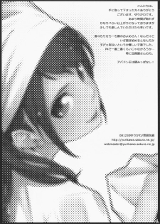 (C75) [Funikigumi (Yurikawa)] Doufu Tantei (Persona 4) - page 14