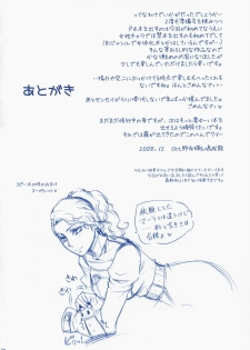 (C75) [OMEGA 2-D (Hibino Tomoki, Shima Seiryuu)] Everyday Younglife Eros (Persona 4) - page 19