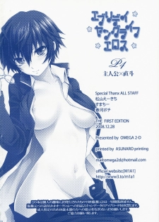 (C75) [OMEGA 2-D (Hibino Tomoki, Shima Seiryuu)] Everyday Younglife Eros (Persona 4) - page 21
