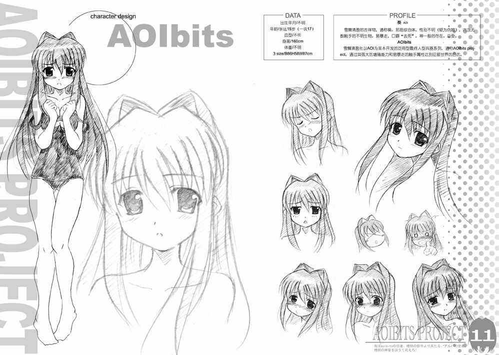 (C75) [flsnow] AOIBITS PROJECT(Clannad) page 7 full