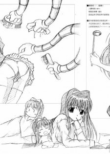 (C75) [flsnow] AOIBITS PROJECT(Clannad) - page 8