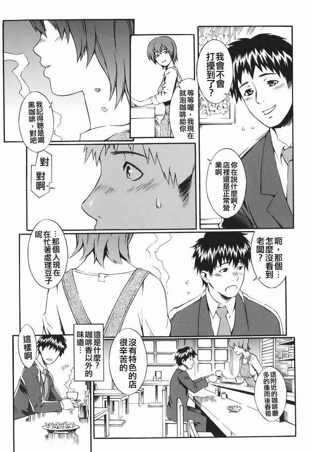 [Musashimaru] Tousaku Shousetsuka - Perverted Novelist [Chinese] page 144 full