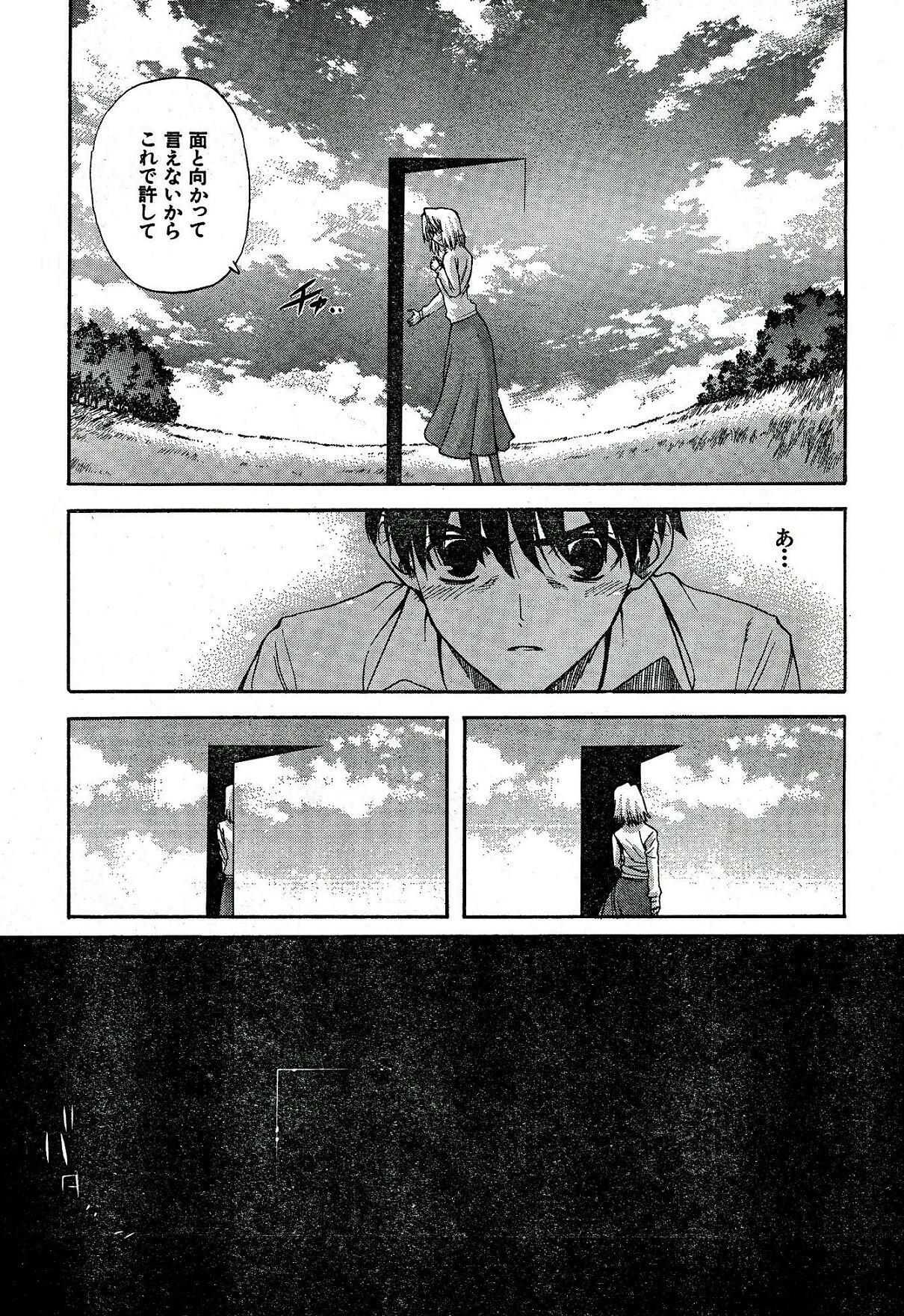 Shingetsutan Tsukihime ch.59 page 13 full