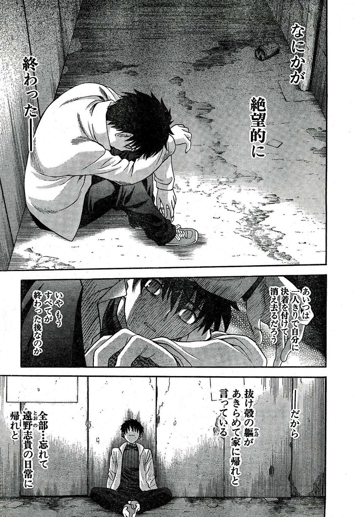 Shingetsutan Tsukihime ch.59 page 19 full