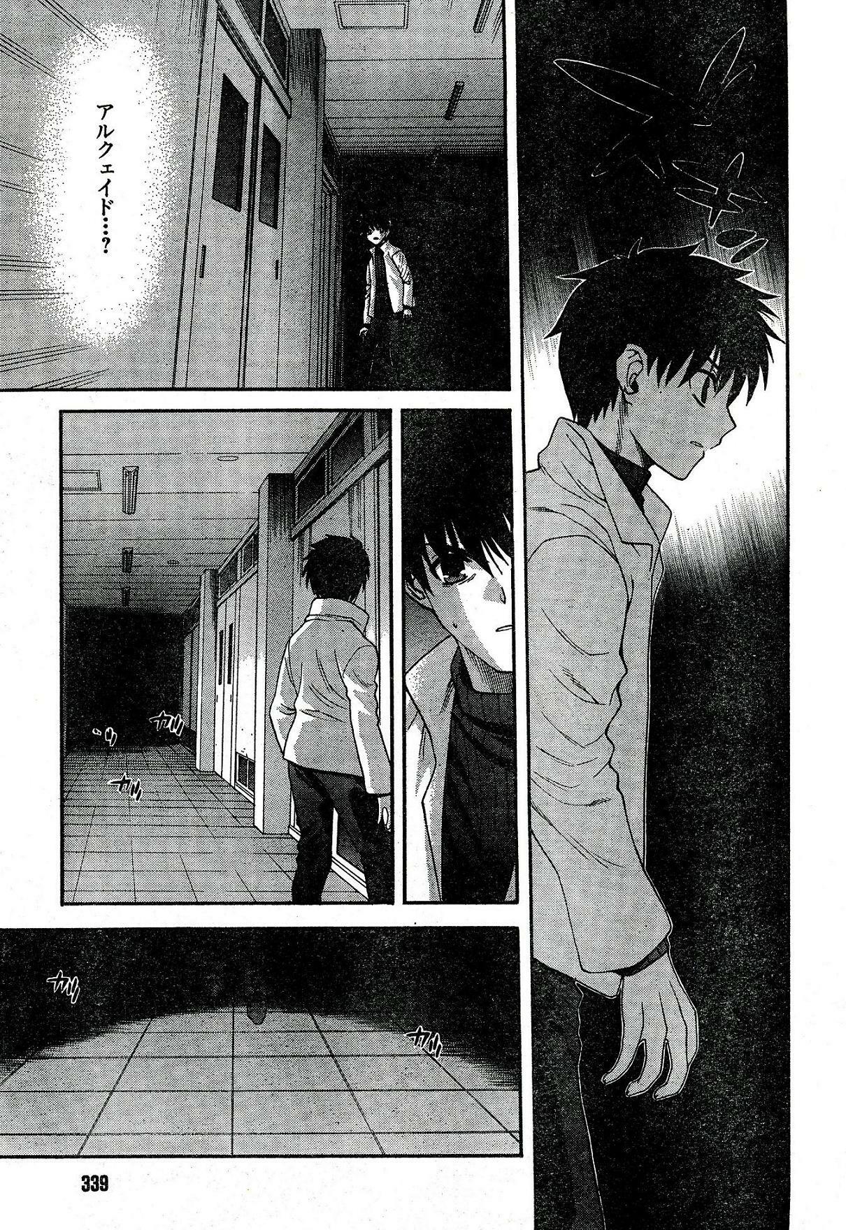 Shingetsutan Tsukihime ch.59 page 23 full