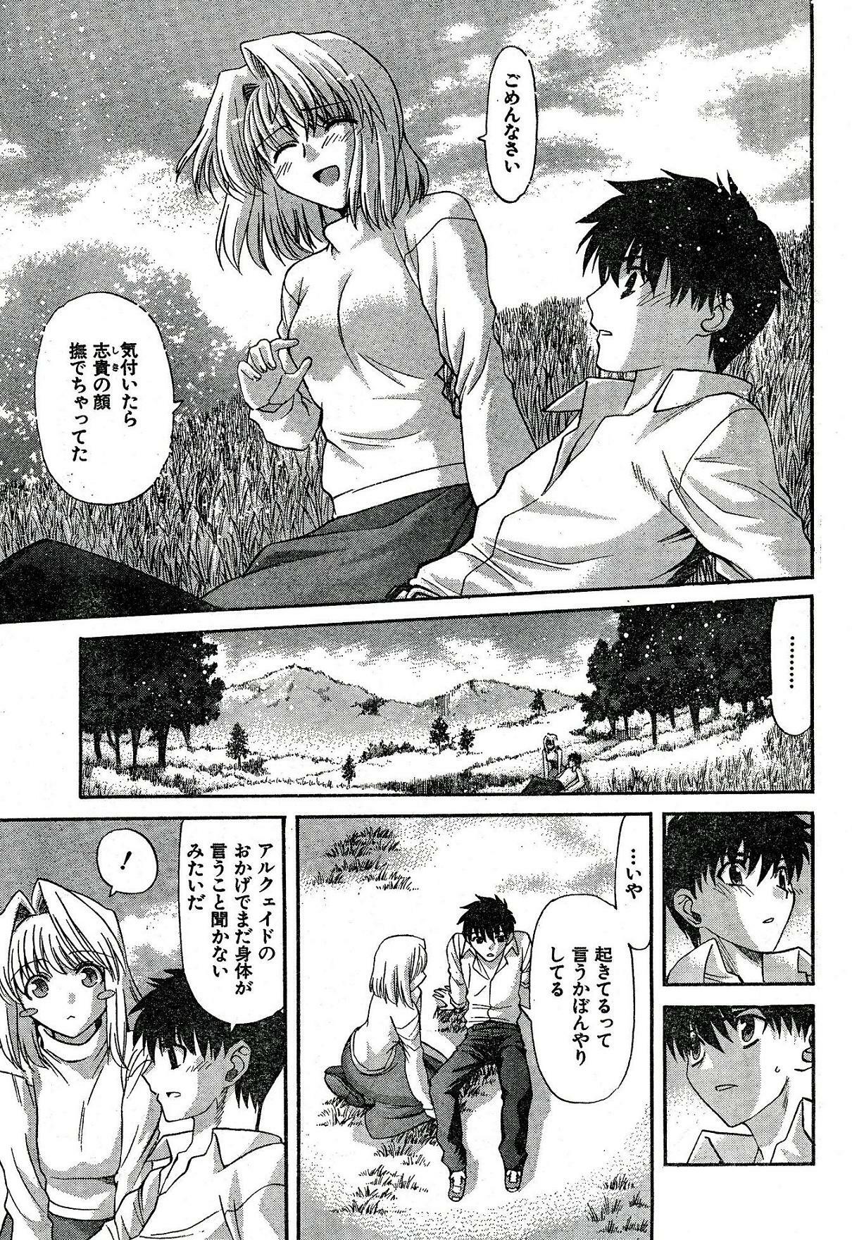 Shingetsutan Tsukihime ch.59 page 7 full