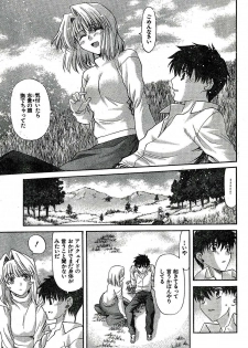 Shingetsutan Tsukihime ch.59 - page 7