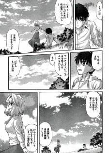 Shingetsutan Tsukihime ch.59 - page 9