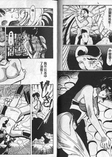 [Heaven-11] Mitsu Chichi Goku Ch. 11-20 [Chinese] - page 11