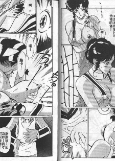 [Heaven-11] Mitsu Chichi Goku Ch. 11-20 [Chinese] - page 12