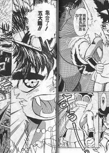 [Heaven-11] Mitsu Chichi Goku Ch. 11-20 [Chinese] - page 13