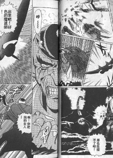 [Heaven-11] Mitsu Chichi Goku Ch. 11-20 [Chinese] - page 14