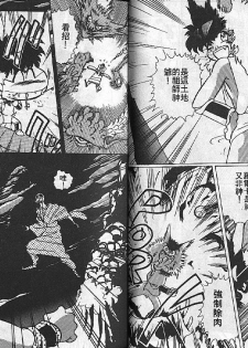 [Heaven-11] Mitsu Chichi Goku Ch. 11-20 [Chinese] - page 15