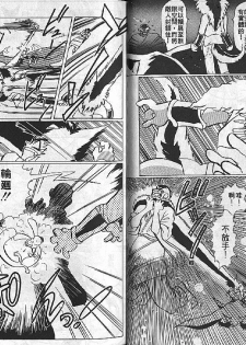 [Heaven-11] Mitsu Chichi Goku Ch. 11-20 [Chinese] - page 16