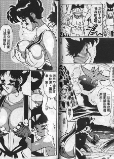 [Heaven-11] Mitsu Chichi Goku Ch. 11-20 [Chinese] - page 17