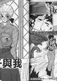 [Heaven-11] Mitsu Chichi Goku Ch. 11-20 [Chinese] - page 18