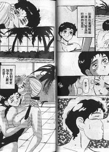 [Heaven-11] Mitsu Chichi Goku Ch. 11-20 [Chinese] - page 21