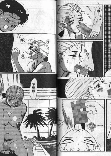 [Heaven-11] Mitsu Chichi Goku Ch. 11-20 [Chinese] - page 23