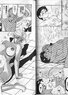 [Heaven-11] Mitsu Chichi Goku Ch. 11-20 [Chinese] - page 24